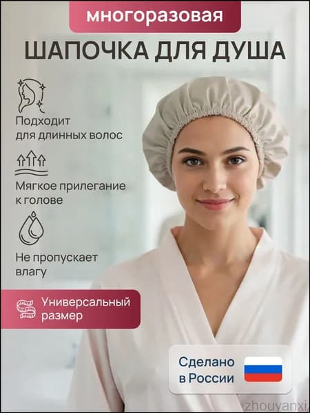 Качественная шапочка тканевая для масок