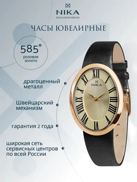 Часы наручные женские кварцевые золотые 585 пробы