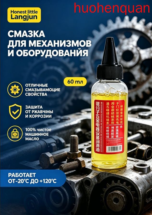 Смазка автомобильная Консервационная, 60 мл, 1 шт.