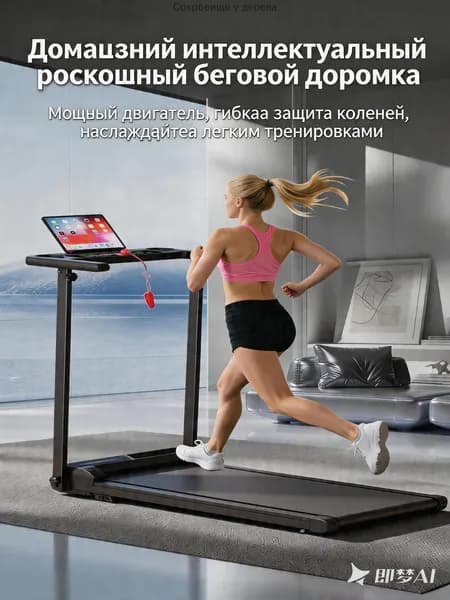 Беговая дорожка mzm-20260507184523231