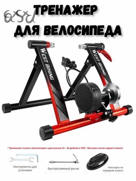 Велотренажер RH00295