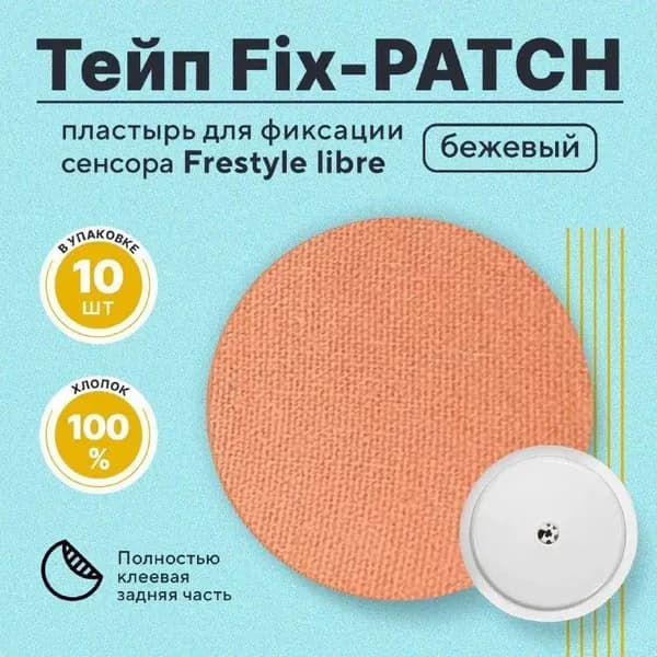 Атлетическая лента 7см Х 7 см