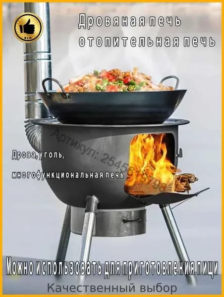Отопительная печь 15 кВт, 80 м?
