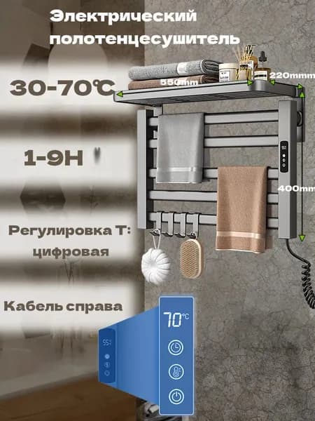 JHCD Полотенцесушитель Электрический 550мм 400мм форма F-образная