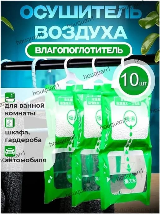 Осушитель воздуха 4-9CS, 1.3 л, 40 Вт