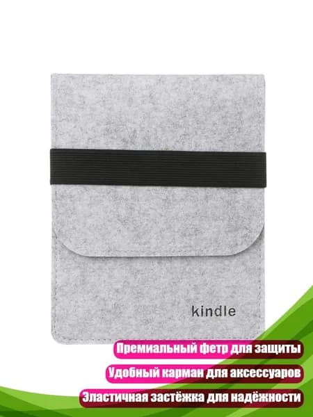 Ультратонкий чехол-рукав для Kindle Paperwhite 1/2/3, Белый