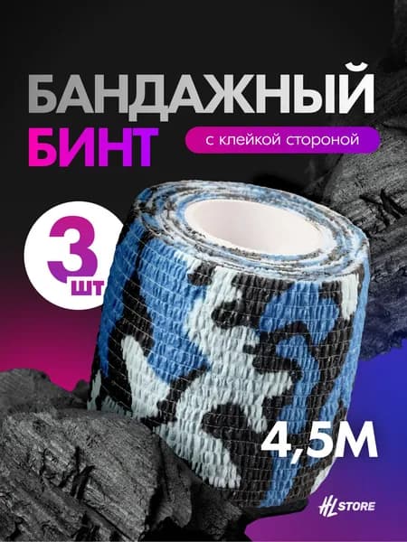 Бинт бандажный
