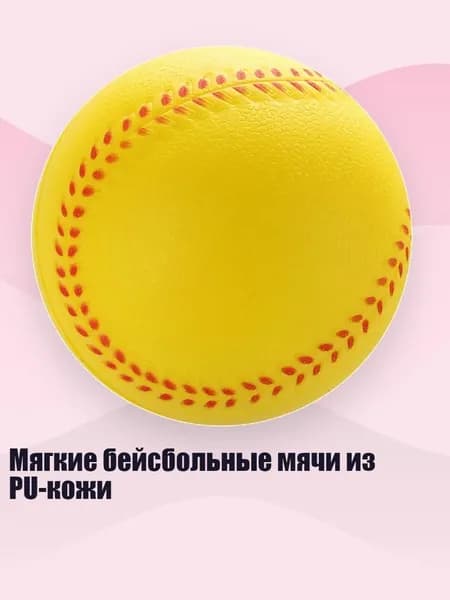 Аксессуары для бейсбола