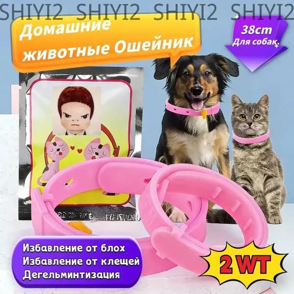 2 спрей и ошейник для защиты собак от блох и клещей