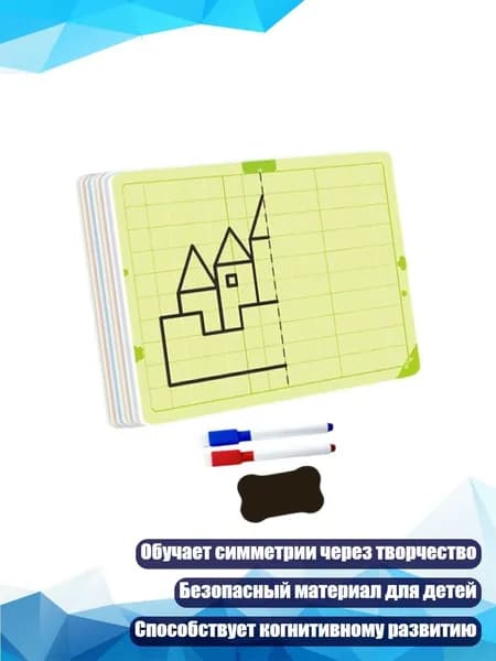 Обучающий инструмент для рисования симметрии, Расширенная версия