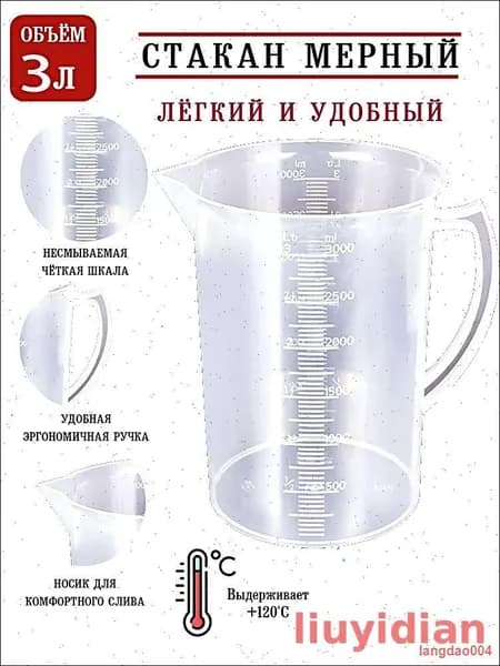 Емкость мерная для моторного масла