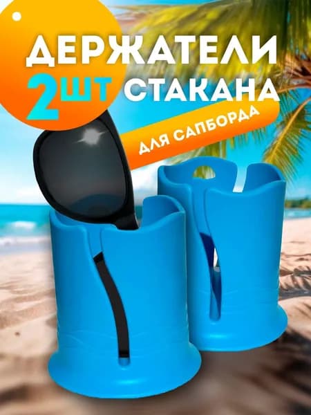 Аксессуары, запчасти для серфинга