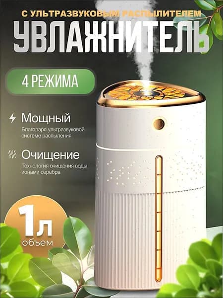 DLLS Увлажнитель воздуха 019eea18ce847a13b7ac7f0ea36e51d7, белый, бежевый