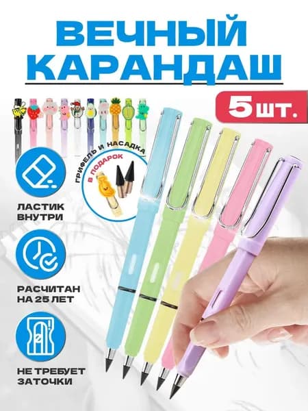 Карандаш, твердость: HB (Твердо-мягкий), H (Твердый)