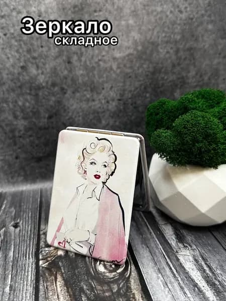 Зеркало карманное с увеличением для макияжа