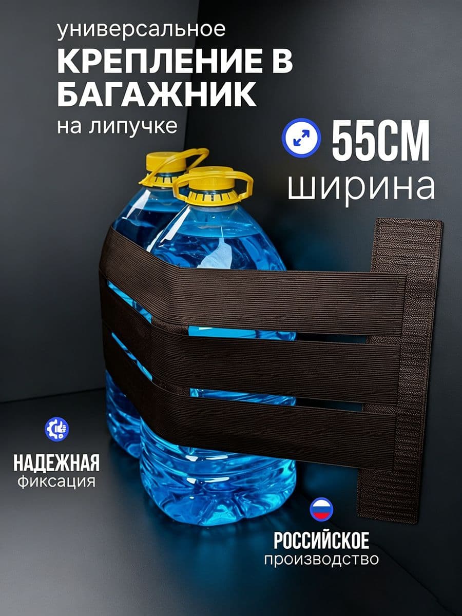 Фиксатор багажный, 0.5 м, 1 шт.