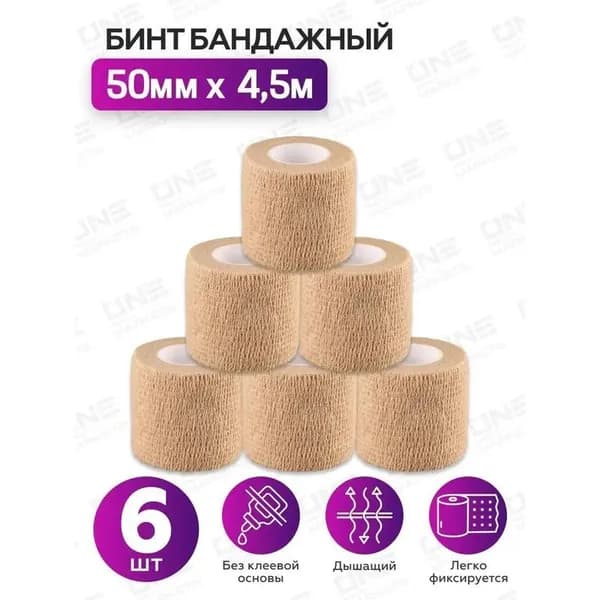 Бинт бандажный
