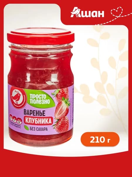 Варенье АШАН Красная птица из клубники без сахара, 210 г
