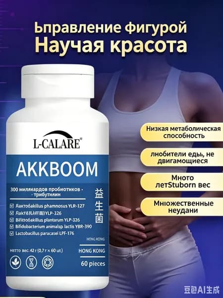 Жиросжигатель