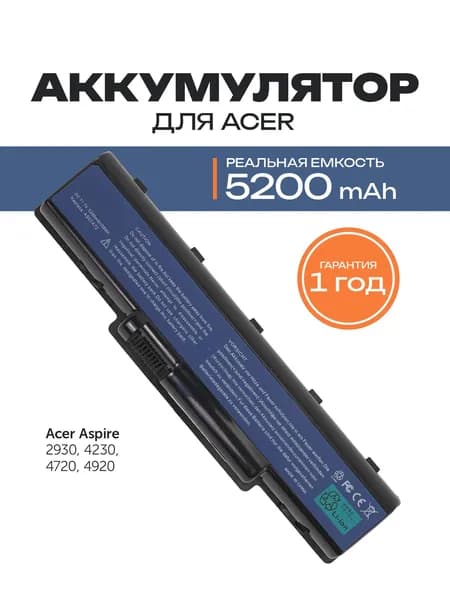Azerty Аккумулятор для ноутбука Acer 5200 мАч, (AS07A31, AS07A32, AS07A41, AS07A51, AS07A52, AS07A71, AS09A61, AS09A71, BT.00603.036, BT.00603.037)