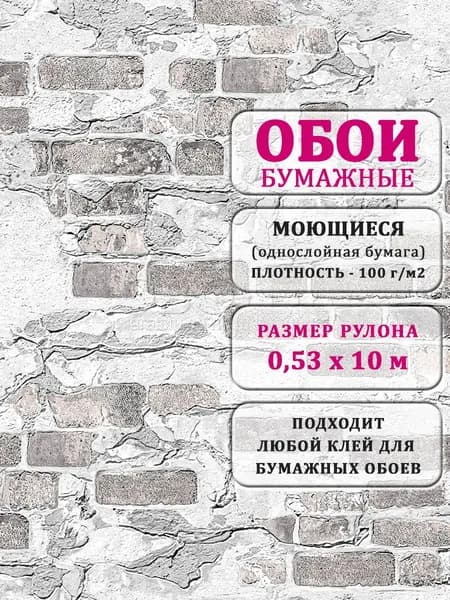 Обои бумажные Брянские обои Крым фон 3 0.53*10 м