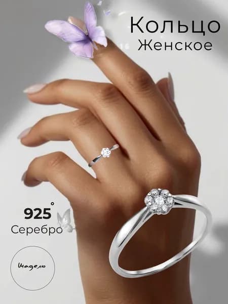 Кольцо серебряное женское 925 ювелирное с фианитами