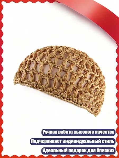 Головной убор форменный
