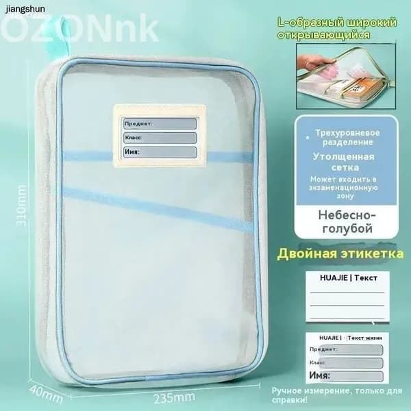 Папка для труда A4, 1 шт.