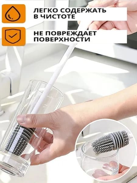 Силиконовый ершик для мытья бутылочек, посуды