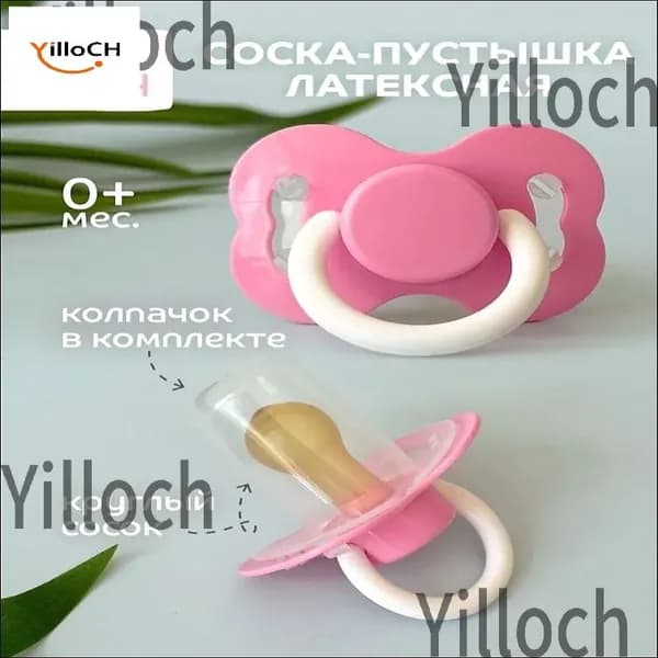 Латексная пустышка с круглым соском и колпачком Lubby, популярный выбор для новорожденных 06 месяцев