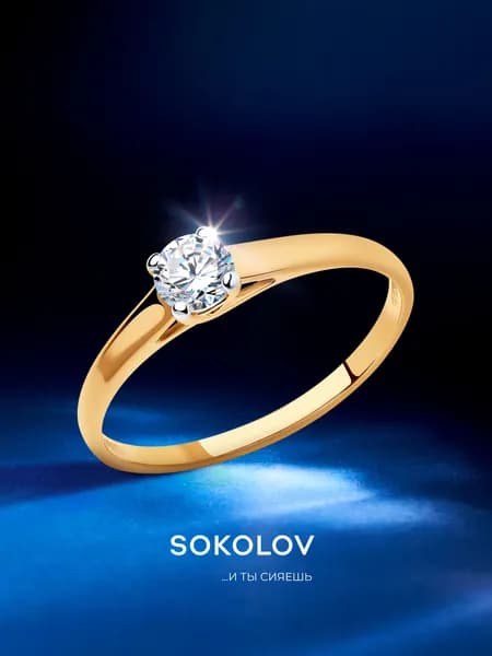 Серебряное кольцо женское 925 пробы с камнем фианитом, серебро SOKOLOV