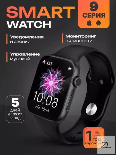 Смарт-часы, 45mm, бежевый