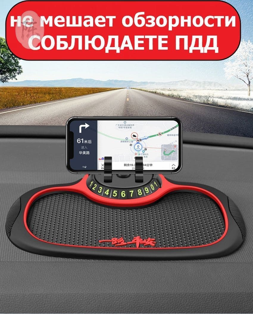 ,Коврик на торпедо