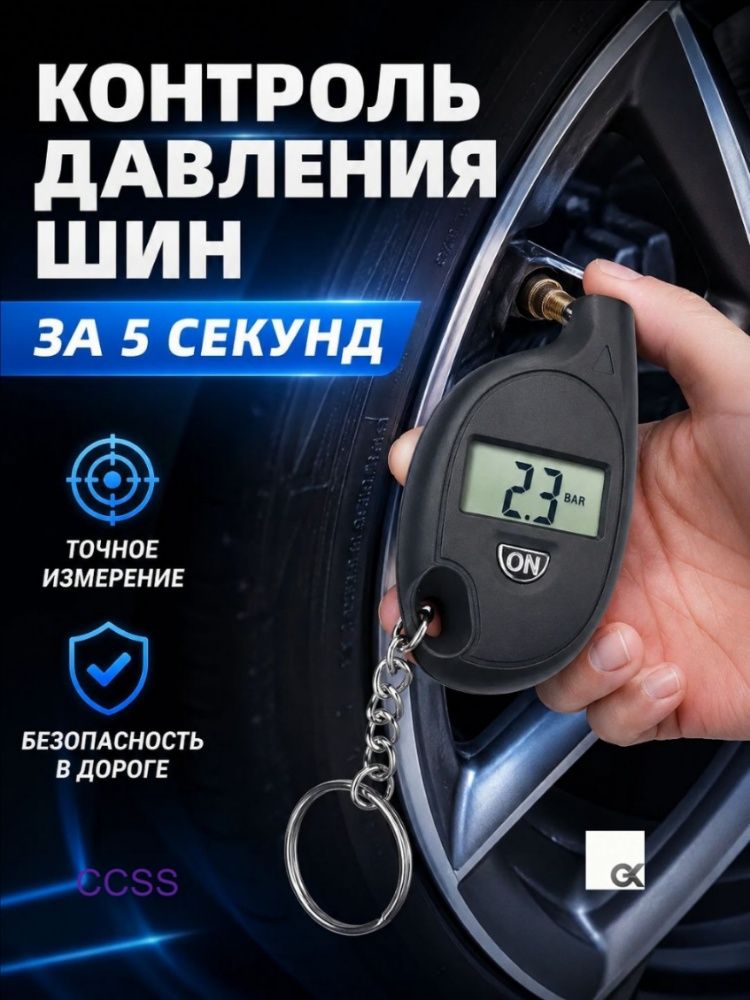 Манометр автомобильный, 1 шт.