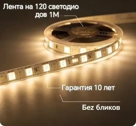Светодиодная лента 10 Вт, IP20, IP21, Нейтральный белый, 1 шт