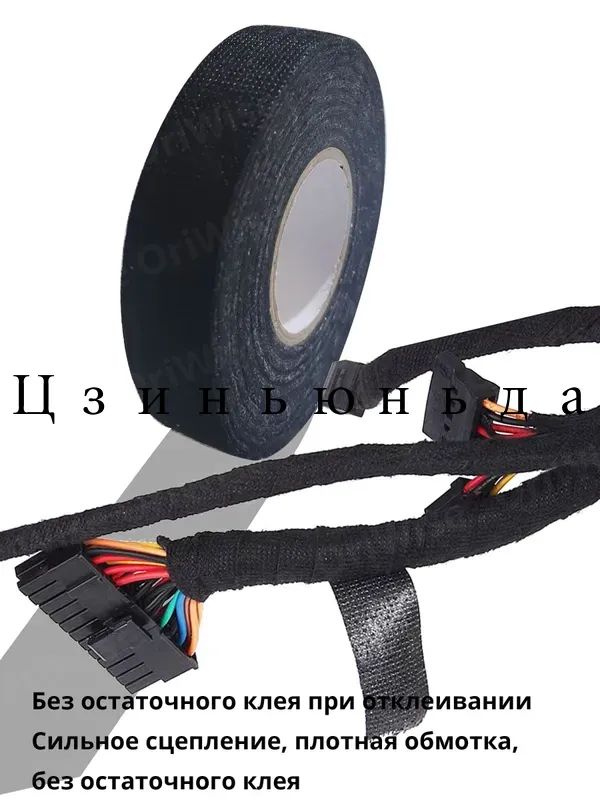 Велюровая лента от скрипа для авто, антискрипная термостойкая шумоизоляционная лента для автомобильных жгутов, 19 мм x 15 м, черная