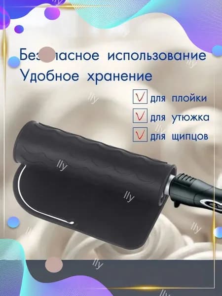 Термозащитный коврик для плойки