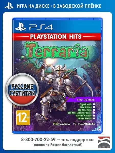 Игра Terraria (Хиты PlayStation) (PlayStation 4, PlayStation 5, Русские субтитры)