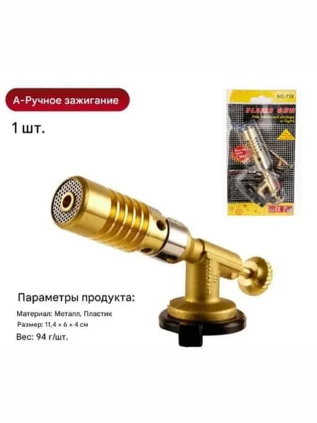 Премиум сопло 1,4 мм эксклюзив