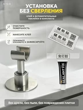 Держатель для душа на стену металлический из нержавеющей стали 304, 2 способа крепления, регулируемый наклон держатель для лейки душа, ROTORCE