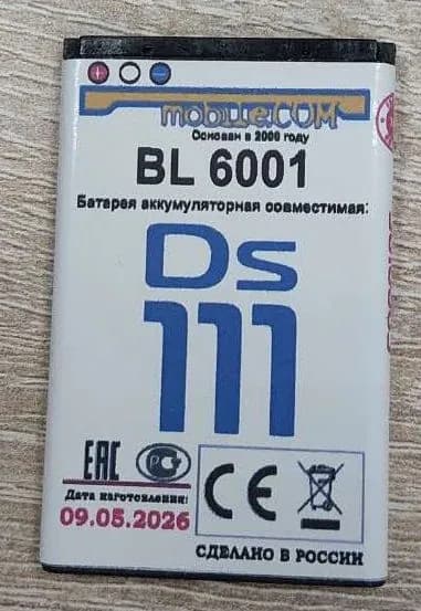 Мобильный телефон -АКБ Fly Ds111 (BL6001) для телефона, на 1100mAh (УСИЛЕННЫЙ), золотой, желтый