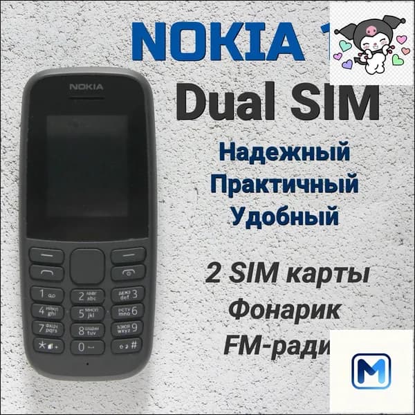 Мобильный телефон, черно-серый