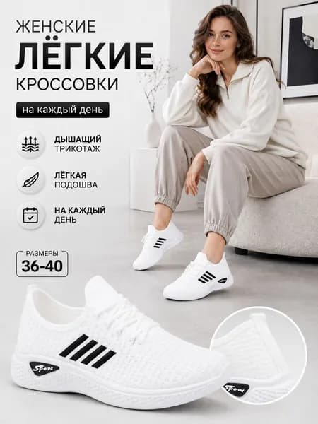 Кроссовки Кроссовки