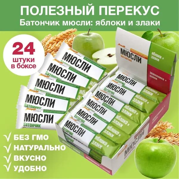 Батончик "Мюсли Яблоко и злаки", 24 штуки, Виталад.