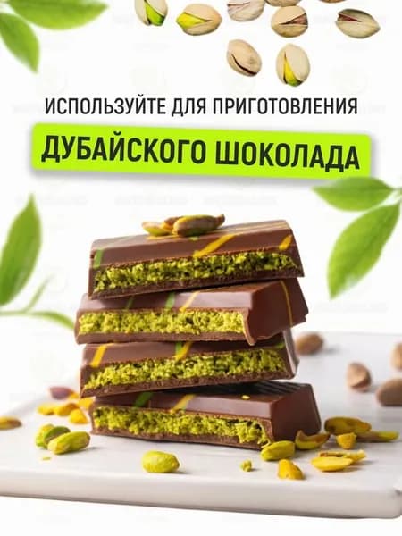 Начинка фисташковая Дубайский шоколад Джоли, 200 гр.
