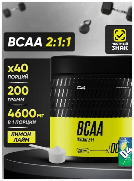 BCAA 2:1:1 Do4a Lab аминокислота для роста мышц, спортивное питание, порошок лимон лайм sprite, 200 г