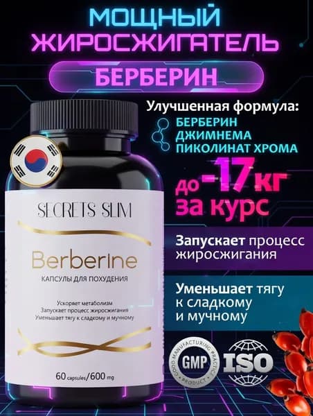 Премиумкапсулы для снижения веса, 60 шт., эффективный жиросжигатель