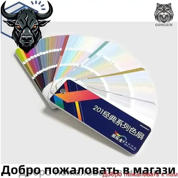 Бутик.Каталог палитра цветов Dulux CP5;201 цветов gongxin021