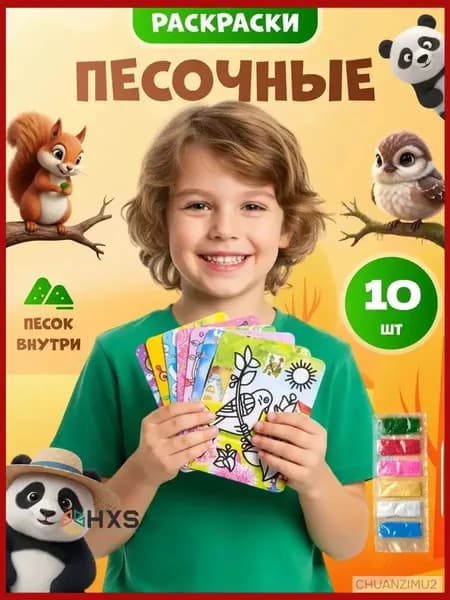 наборов с песочными фресками