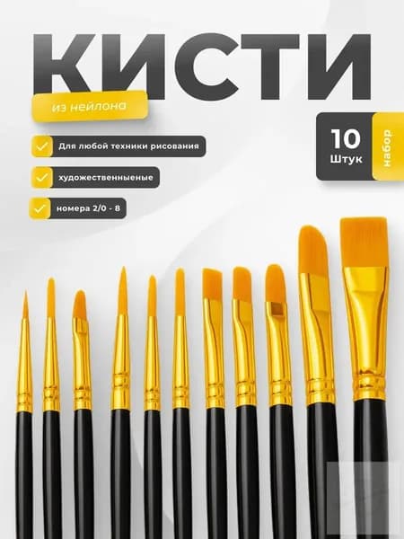 Кисть для рисования №3/0